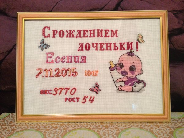 На рождение малыша