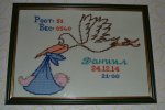На рождение малыша