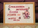 На рождение малыша