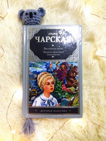 Закладка 