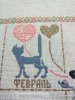 Кошачий календарь