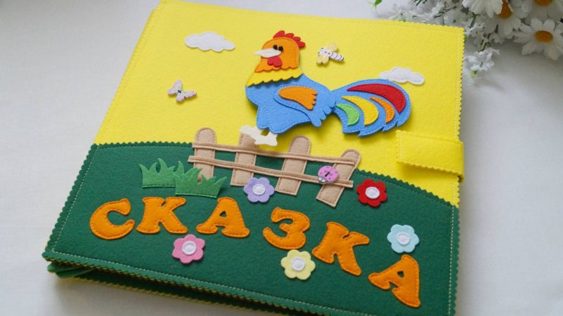 Превью книга из фетра Сказки