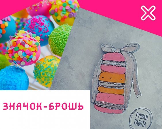 Превью Значок-брошь