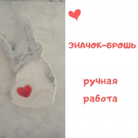 Превью Значок-брошь