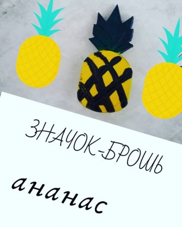 Превью Значок-брошь