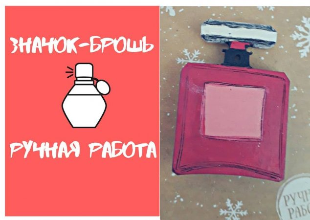 Превью Значок-брошь