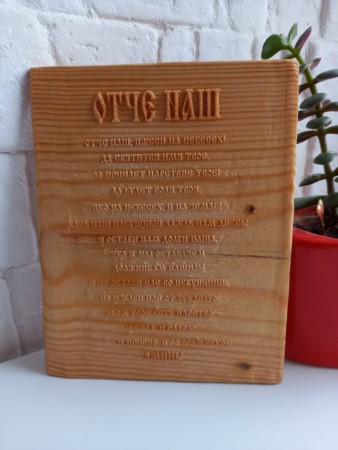 Николай Угодник
