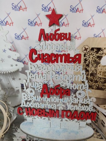 Новогодние и рождественские подарки