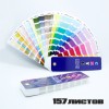 Превью Пантонный цветовой Веер CMYK-to-PC (PANTONE Color Bridge)