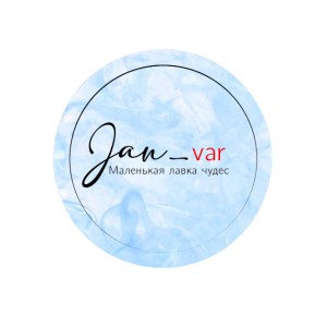 Автор Jan_var